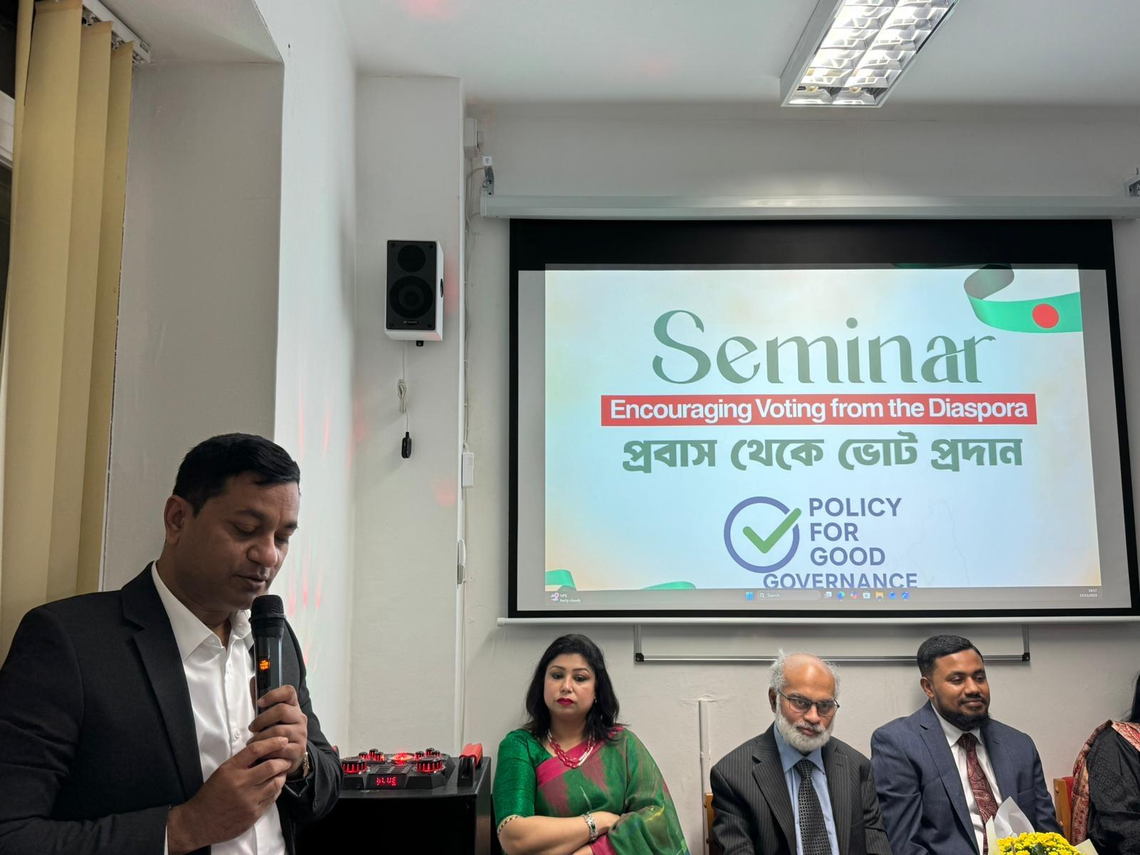 প্রবাসীদের ভোটাধিকার প্রয়োগে উৎসাহিত করতে লন্ডনে সেমিনার অনুষ্ঠিত