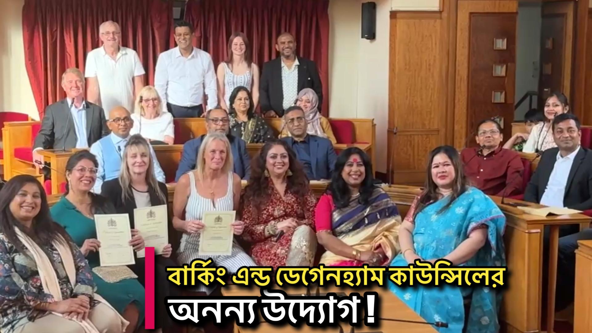 লন্ডন বার্কিং এন্ড ডেগেনহ্যাম কাউন্সিলের মেয়র সম্মাননা পেলেন শাকির