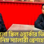 বাড়লো স্কিল ওয়ার্কার ভিসায় সর্বনিম্ন স‍্যালারী থ্রেশহোল্ট
